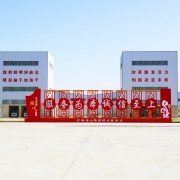 榮成市順達(dá)建材有限公司